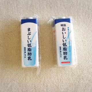 おいしい牛乳 消しゴム 2個 新品未使用