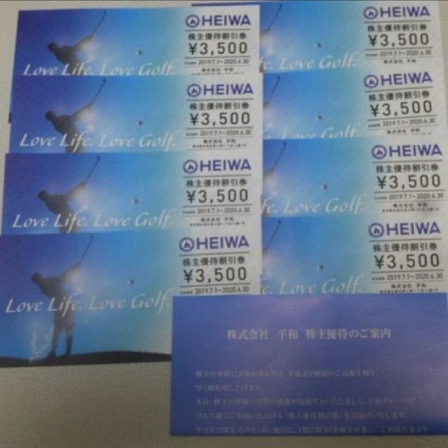 HEIWA 平和 株主優待28,000円分 【12月スーパーSALE 15%OFF