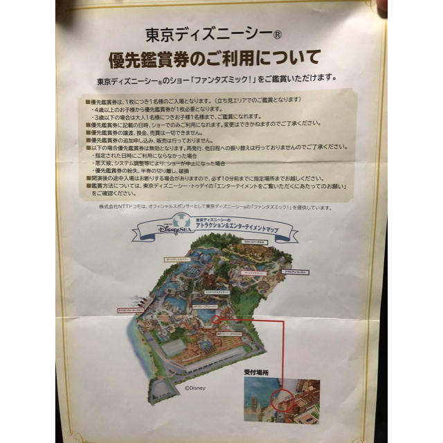 東京ディズニーシー ファンタズミック ショー鑑賞券 2枚セット ペア の通販 By Yo4kun S Shop ラクマ