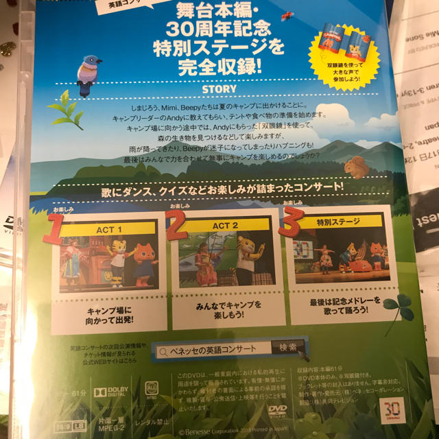 学研(ガッケン)のしまじろう英語コンサート DVD 2018年 春冬 2枚セット エンタメ/ホビーのDVD/ブルーレイ(キッズ/ファミリー)の商品写真