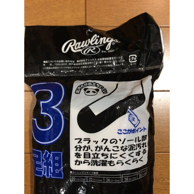 Rawlings(ローリングス)のローリングス　アンダーソックス　3足セット スポーツ/アウトドアの野球(その他)の商品写真