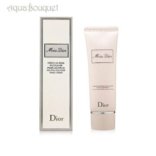 ディオール(Dior)の【新品】ミス ディオール ハンド クリーム 50ml(ハンドクリーム)