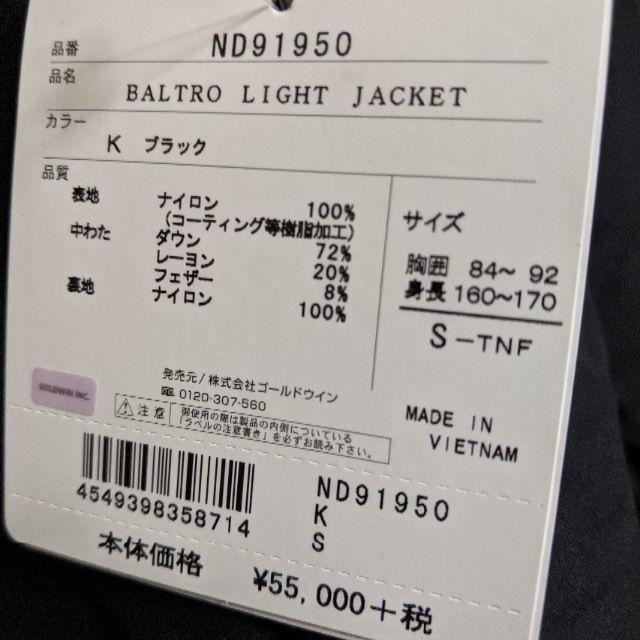 THE NORTH FACE(ザノースフェイス)のS ブラック ノースフェイス バルトロライトジャケット ND91950 メンズのジャケット/アウター(ダウンジャケット)の商品写真