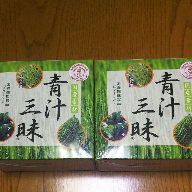 ai様専用です【青汁三昧 60包 2個セット】賞味期限 2021.09 食品/飲料/酒の健康食品(青汁/ケール加工食品)の商品写真