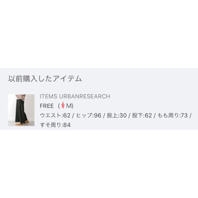 ....... RESEARCH(リサーチ)のアーカラ様専用ITEMS URBAN RESEARCHプリーツニットパンツ レディースのパンツ(カジュアルパンツ)の商品写真