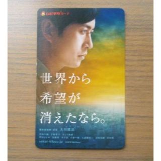 映画 世界から希望が消えたなら ムビチケ★300円で２枚までOK★10/18公開(邦画)