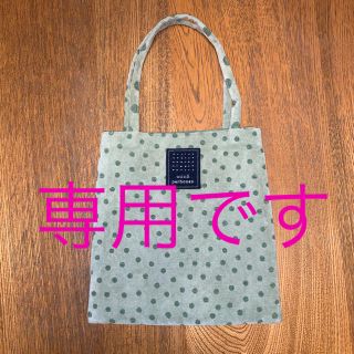 ミナペルホネン(mina perhonen)のby⭐︎るりいろ⭐︎リピーター様お声かけ下さい♪様専用(トートバッグ)