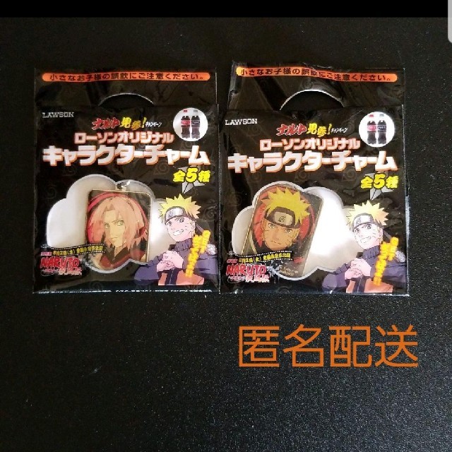 Lawson オリジナルキャラクターチャーム ナルト サクラの通販 By りん Lawson オリジナルキャラクターチャーム ナルト サクラの通販 By りん