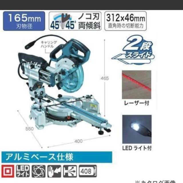 Makita(マキタ)のマキタスライド丸ノコ LS0613FL インテリア/住まい/日用品のインテリア/住まい/日用品 その他(その他)の商品写真