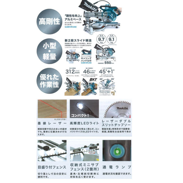 Makita(マキタ)のマキタスライド丸ノコ LS0613FL インテリア/住まい/日用品のインテリア/住まい/日用品 その他(その他)の商品写真