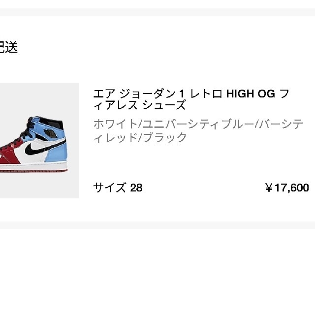 NIKE(ナイキ)の28cm us10 Air jordan high fearless メンズの靴/シューズ(スニーカー)の商品写真