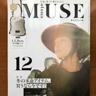 エルエルビーン(L.L.Bean)のotona MUSE (オトナ ミューズ) 2019年 12月号 (ファッション)