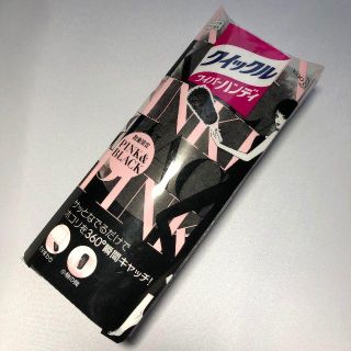 カオウ(花王)の限定色ピンク&ブラック クイックルワイパー ハンディ リビング用そうじ道具(日用品/生活雑貨)