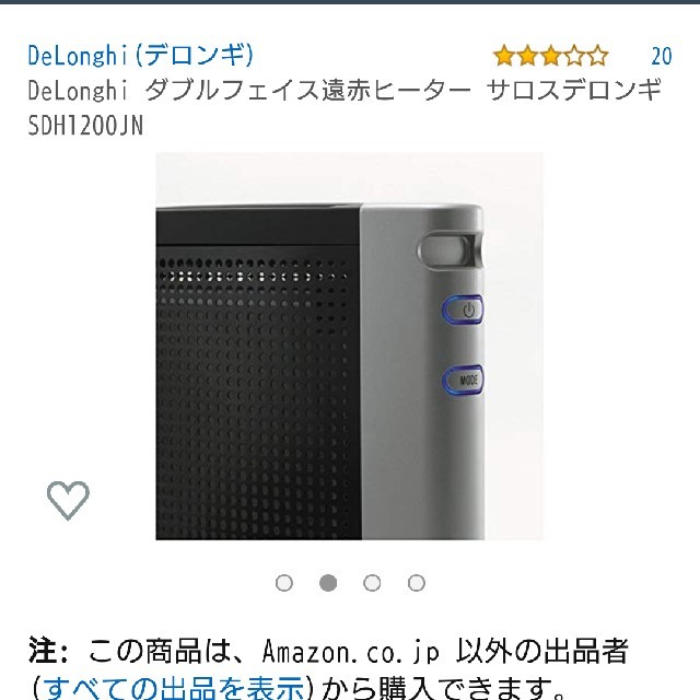 DeLonghi(デロンギ)の★みよ様専用★ スマホ/家電/カメラの冷暖房/空調(電気ヒーター)の商品写真