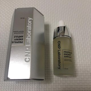 チャアンドパク(CNP)のCNP プロポリスエナジーアンプル15ml(美容液)