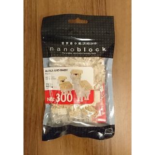 カワダ(Kawada)の海外限定 ナノブロック nanoblock アルパカ 親子 NBC_300(積み木/ブロック)