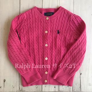 ポロラルフローレン(POLO RALPH LAUREN)の☆美品☆ ラルフローレン 定番ケーブルコットンカーディガン サイズ2T(カーディガン)