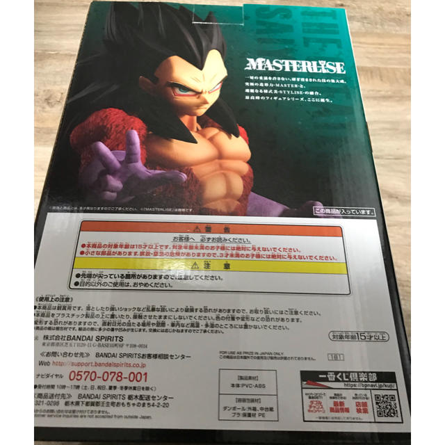 BANDAI(バンダイ)のドラゴンボール 一番くじ ハンドメイドのおもちゃ(フィギュア)の商品写真