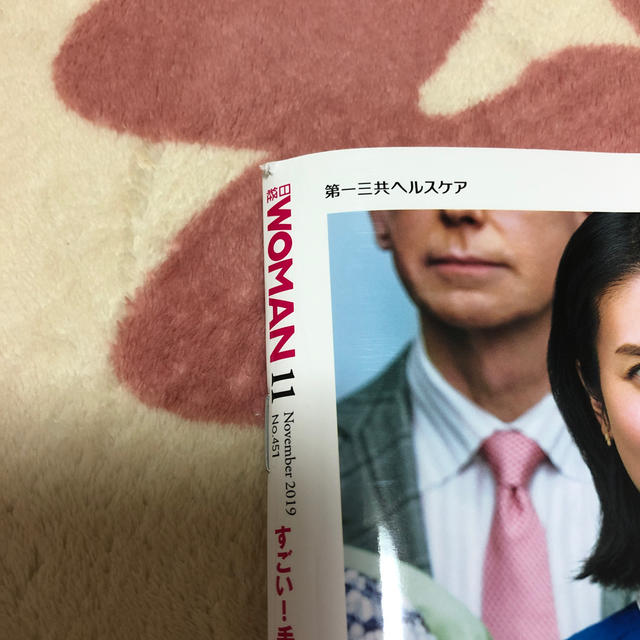 日経BP(ニッケイビーピー)の日経WOMAN(ウーマン) ミニサイズ版 2019年 11月号  エンタメ/ホビーの雑誌(ニュース/総合)の商品写真