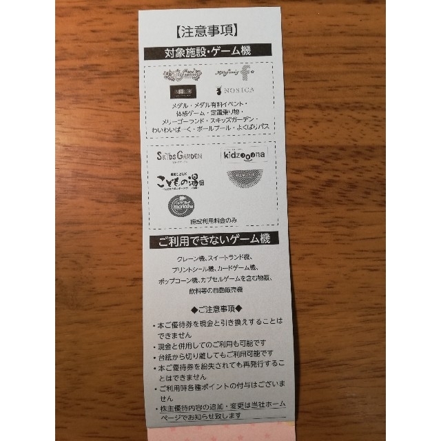 AEON(イオン)の(値下げ)イオンファンタジー　株主優待券　4,000円分 チケットの施設利用券(遊園地/テーマパーク)の商品写真