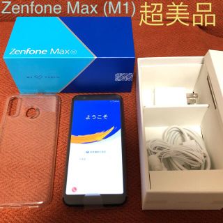 エイスース(ASUS)のASUS ZenFone Max (M1) SIMフリー超美品（※値下げ）(携帯電話本体)