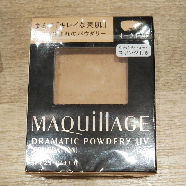 ●今日だけ値下げ●新品2個OC20 マキアージュ ドラマティックUV ファンデ