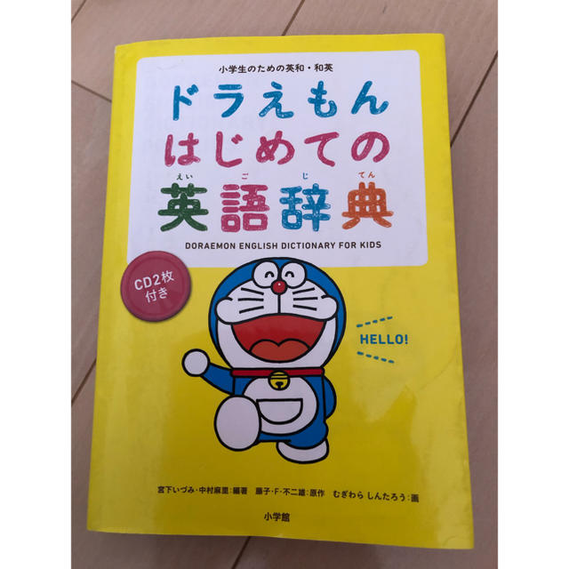 小学館(ショウガクカン)の英語辞典 エンタメ/ホビーの本(語学/参考書)の商品写真