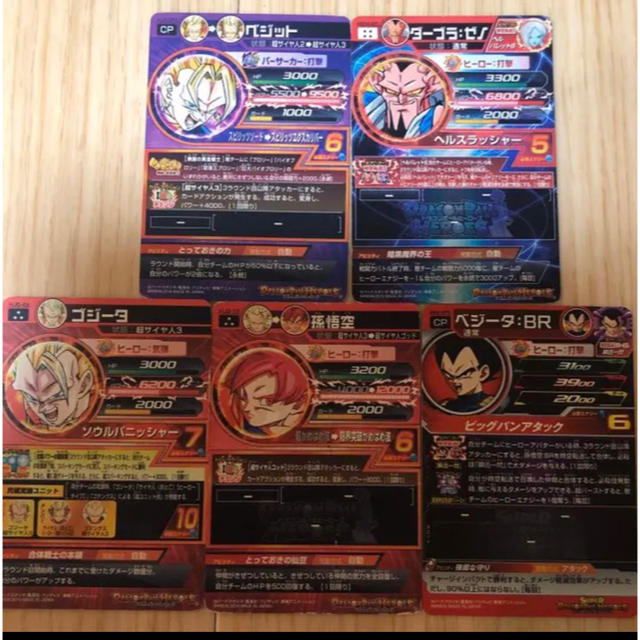 中古　　スーパードラゴンボールヒーローズ エンタメ/ホビーのトレーディングカード(シングルカード)の商品写真