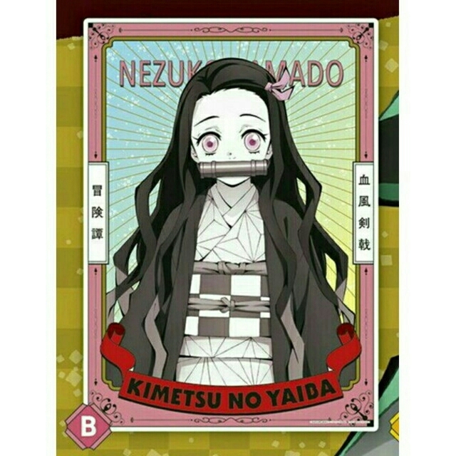 T Arts 鬼滅の刃 竃門禰豆子 ポスターコレクション 即購入可 他在庫ありの通販 By Mero S Shop タカラトミーアーツならラクマ T Arts 鬼滅の刃 竃門禰豆子 ポスターコレクション 即購入可 他在庫ありの通販 By Mero S Shop タカラトミーアーツならラクマ
