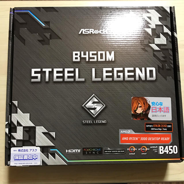 新品未開封】ASRock B450M Steel Legend 新品未開封】ASRock B450M Steel Legend