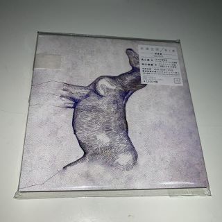 米津玄師 馬と鹿(映像盤(初回限定))(CD+DVD(紙ジャケ))(ラバーバンド(ポップス/ロック(邦楽))