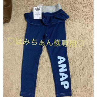 アナップキッズ(ANAP Kids)のANAPフリルパンツ♡100・新品タグ付き(パンツ/スパッツ)