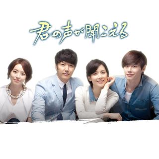 韓国ドラマ DVD 【君の声が聞こえる 】(TVドラマ)