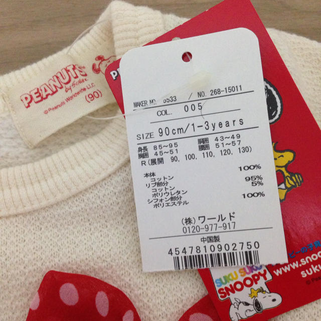 SNOOPY(スヌーピー)のsnoopy薄手トレーナー★サイズ90 キッズ/ベビー/マタニティのキッズ服女の子用(90cm~)(Tシャツ/カットソー)の商品写真