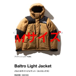 ザノースフェイス(THE NORTH FACE)の早いもの勝ち 時間限定 新品 未使用 ノースフェイス バルトロ(ダウンジャケット)