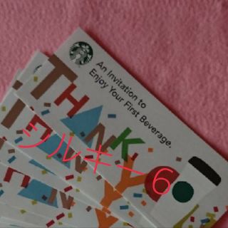 スターバックスコーヒー(Starbucks Coffee)のスターバックス ドリンクチケット ５枚 (フード/ドリンク券)