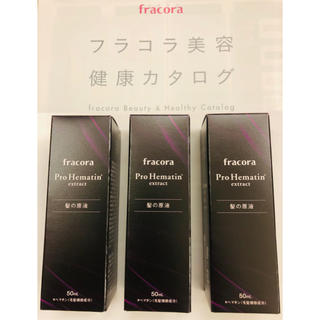 フラコラ(フラコラ)のフラコラ プロヘマチン原液  50mL 3本セット(オイル/美容液)