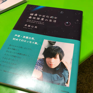 健康で文化的な最低限度の生活(ノンフィクション/教養)