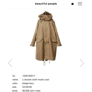 ビューティフルピープル(beautiful people)の【beautiful people】完売品！雑誌掲載モッズコート(モッズコート)