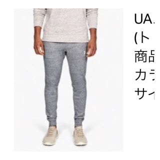 アンダーアーマー(UNDER ARMOUR)のアンダーアーマー スウェットパンツ(スウェット)