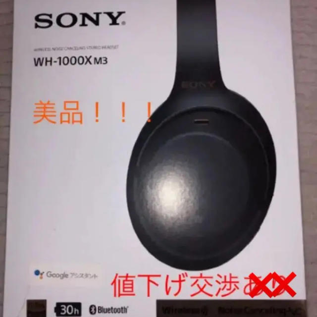 sony WH 1000XM3  美品