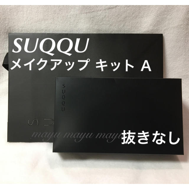 【2022年製 新品】 SUQQU スック 2019 ホリデー メイクアップ キット A コフレ/メイクアップセット