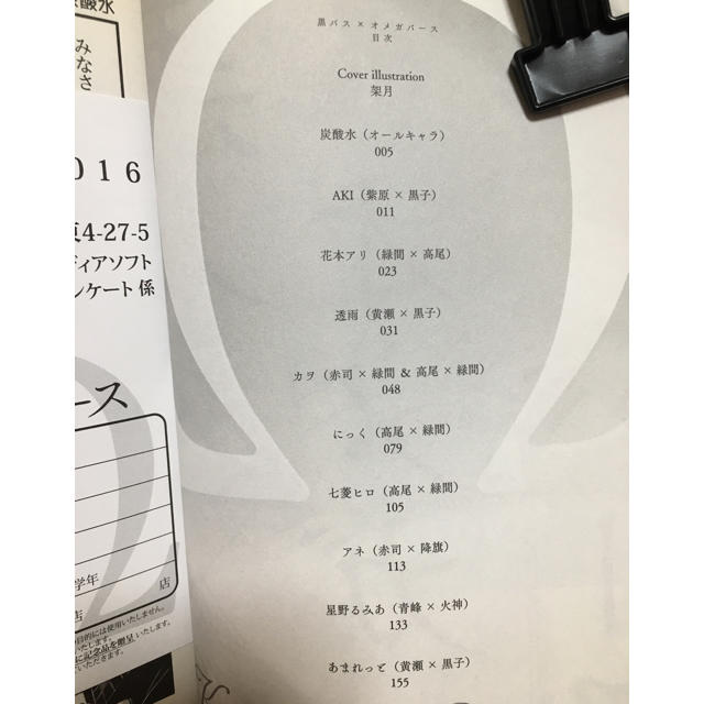黒バス オメガバース Bl小説の通販 By 350円セール中 Anne Mama S Shop ラクマ