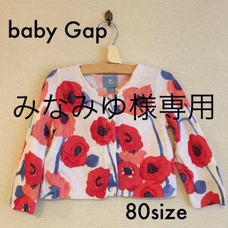 ベビーギャップ(babyGAP)のbaby Gap ベイビーギャップ キッズカーディガン 80サイズ(カーディガン)