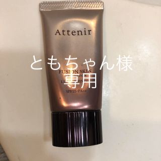 アテニア(Attenir)のＡttenirファンデーション(ファンデーション)