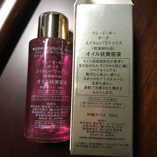 クレ・ド・ポー ボーテ(クレドポーボーテ)のクレドポーボーテ ✴︎ ユイルレパラトゥリス　オイル状美容液10ml コスメ/美容のキット/セット(サンプル/トライアルキット)の商品写真