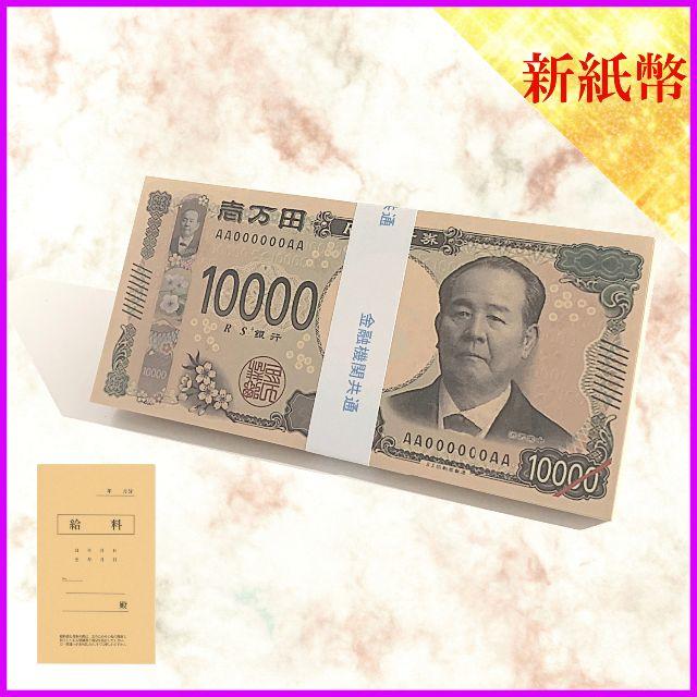 おもちゃのお金 １００万円 札束 ダミー お札 メモ帳 新紙幣 １袋set の通販 By いくらチャン の お店屋さん ラクマ