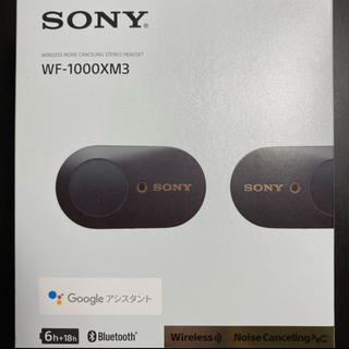 ソニー(SONY)のSONY wf-1000xm3(ヘッドフォン/イヤフォン)