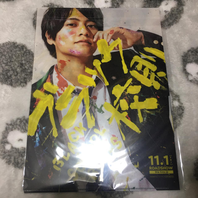 Johnny's(ジャニーズ)のブラック校則 クリアファイル エンタメ/ホビーのタレントグッズ(アイドルグッズ)の商品写真