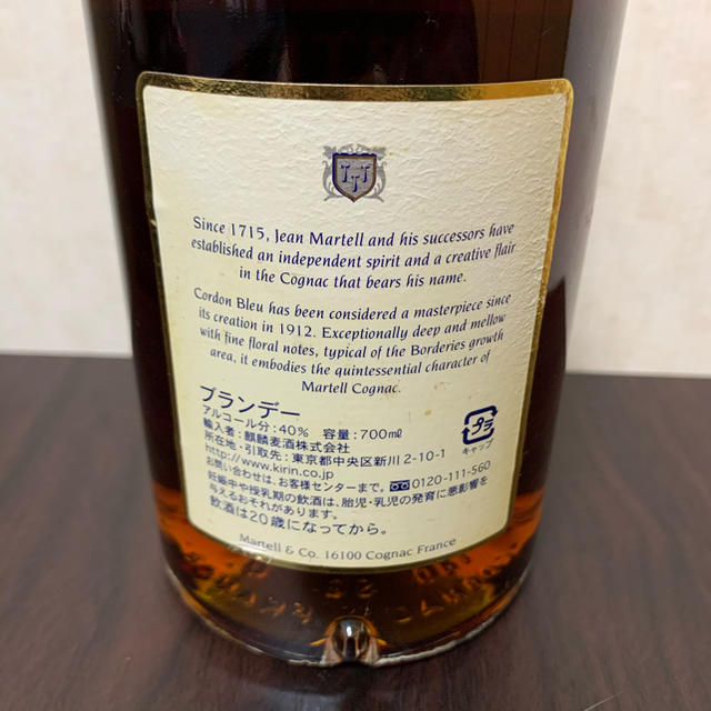 マーテル コルドンブルー700ml